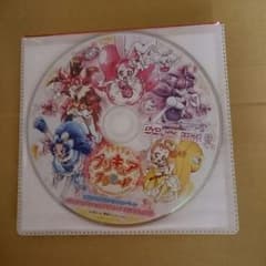 プリキュアアラモード DVDのサムネイル