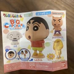 ガシャポン　クレヨンしんちゃん　BIGカプキャラのサムネイル