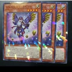 遊戯王カード ジェムナイト・ネピリム(ノーマルパラレル) ３枚セット未使用品