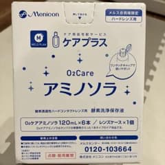 アミノソラのサムネイル