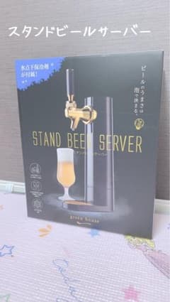 GREEN HOUSE スタンドビールサーバー GH-BEERO-BKのサムネイル
