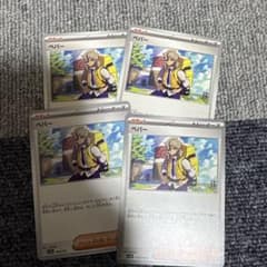 ペパー　4枚のサムネイル