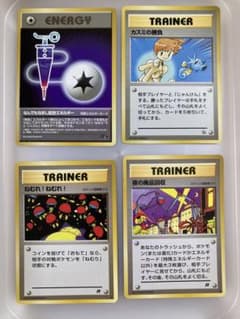 カスミの勝負　ねむれ！ねむれ！　夜の廃品回収　エネルギー　ポケカ　旧裏 未鑑定のサムネイル