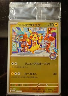 【極美品】ピカチュウカード HP70 リニューアルオープン ピカチュウ R 70 HP リニューアルオープン広島のピカチュウ