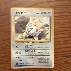 レアトゲピー_「月刊コロコロコミック99年6月号」 おまけカード PROMOのサムネイル