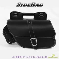 バイク サイドバッグのサムネイル