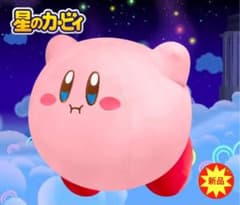 星のカービィ スタンダード もっちり 超 BIG ぬいぐるみ ホバリング