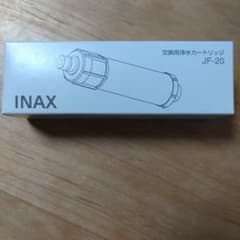 INAX交換用浄水カートリッジ　JF-20 1個のサムネイル