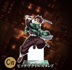 鬼滅の刃 アニプレックス オンラインくじC賞 ビッグアクリルスタンド