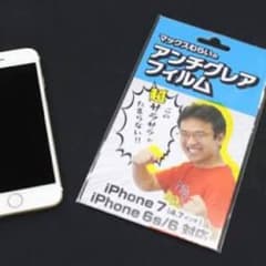【マックスむらい】アンチグレアフィルムのサムネイル