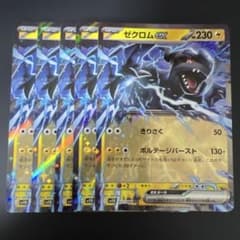 ま*さ様 ゼクロムEX ポケモンカード ブラックボルト Amazon.co.jp: ポケモンカードゲームSV sv11B 拡張パック ブラック