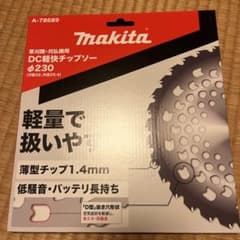 割引中 Makita DC鋸刃チップソー 230mm 4枚のサムネイル