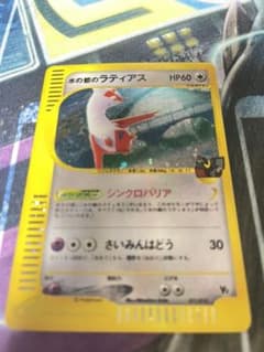 ポケモンカード　水の都のラティアスのサムネイル
