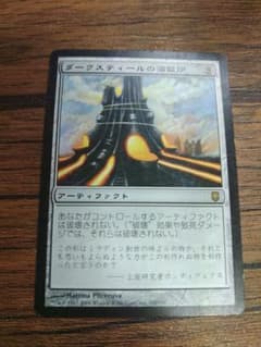 MTG ダークスティールの溶鉱炉 日本語 - メルカリ