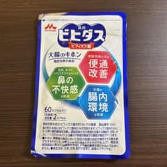 ビビダス　大腸のキホンのサムネイル