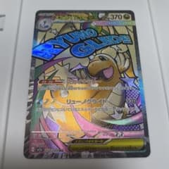 メガカイリューex 232/193 MA メガドリームex ポケカ - メルカリ