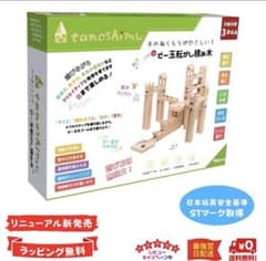 tanoshimu ビー玉転がし積み木 96pcsのサムネイル
