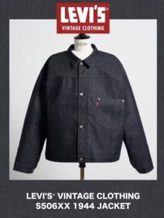 LEVI'S VINTAGE CLOTHING S506XX 1944 XXL - メルカリ