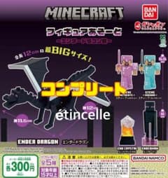 MINECRAFT フィギュアあそーと ～エンダードラゴン戦～ 全5種 コンプ