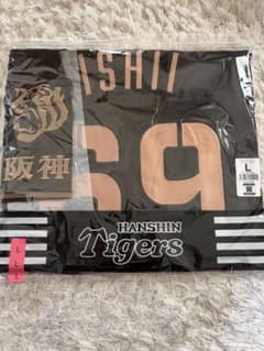 阪神タイガース 石井大智ブラックダイナマイトユニフォーム Lサイズ 阪神タイガース 石井大智ブラックダイナマイトユニフォーム Lサイズ