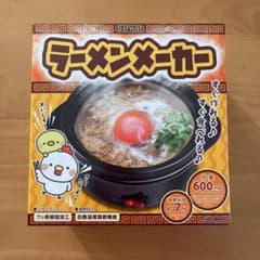ラーメンメーカーのサムネイル