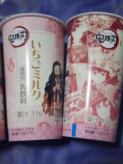 鬼滅 禰豆子 ローソン限定 いちごミルクとピーチティー容器のサムネイル