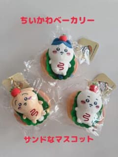 치이카와 베이커리 샌드 마스코트(치이카와·하치왈렛·토끼) 3점 세트