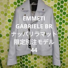 新品 EMMETI GABRIELE BR 44 ナッパリラマット アイスブルー - メルカリ