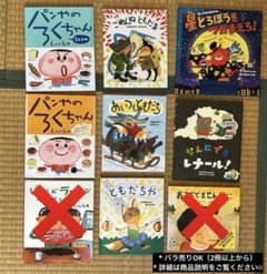 絵本 7冊セット 長谷川義史 内田麟太郎 他のサムネイル