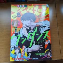 月刊アフタヌーン　8月号　最新号のサムネイル