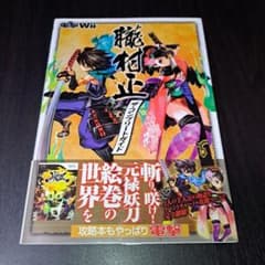 朧村正! ザ・コンプリートガイド 帯付き 初版 m62007380983_1.jpg?1755777304