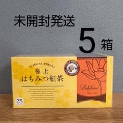 未開封発送】ラクシュミー 極上 はちみつ紅茶 25袋入り × 5箱 - メルカリ