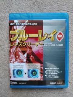 Blu-ray レンズクリーナー AV-M6137のサムネイル