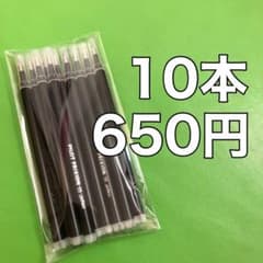 【10本】フリクションボール 替え芯 ブラック 黒 0.5mm 極細 替芯のサムネイル
