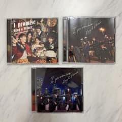 King & Prince キンプリ I promise CD 3形態セットのサムネイル