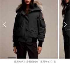 カナダグース 極美品 チリワックボンバー 正規品です - メルカリ