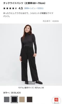 タックワイドパンツのサムネイル