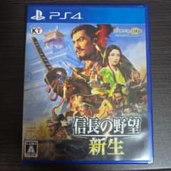 信長の野望 新生 PS4 通常版のサムネイル