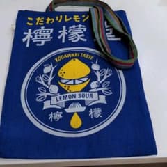 檸檬堂リバーシブルバッグ（グリーン＋レッド）のサムネイル