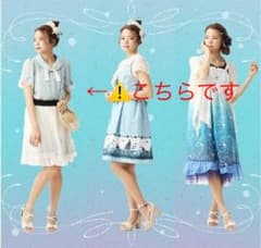 axes femme リトルマーメイド 上下セットのサムネイル