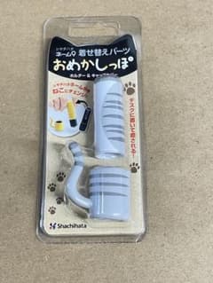 シヤチハタ ネーム9 着せ替えパーツ　おめかしっぽ