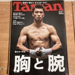 Tarzan ターザン 2014年4月24日号 No.647のサムネイル