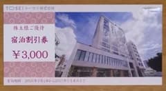 トーセイ 株主優待 宿泊割引券3000円分のサムネイル