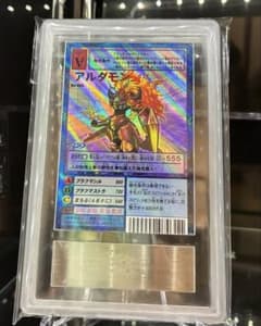 ARS10鑑定品 旧デジモンカード アルダモン psa デジカ - メルカリ