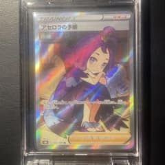 アセロラの予感 sr ブイマックスクライマックスのサムネイル