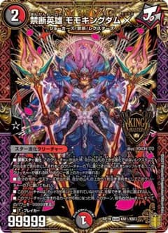 禁断英雄 モモキングダム X デッキのサムネイル