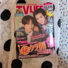 TV LIFE 2024年5月16日-5月29日号 志尊淳 京本大我のサムネイル