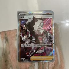 ポケモンカード ネズ SRのサムネイル