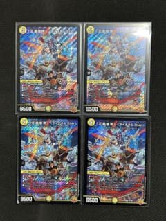 「正義星帝」ライオネル.Star 4枚セットのサムネイル