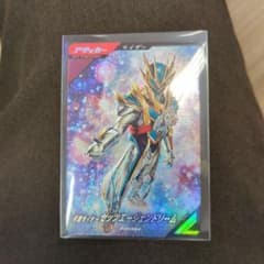 極美品　ガンバレジェンズ PVR-034 ゼッツエージェンドリーム　オマケ付のサムネイル